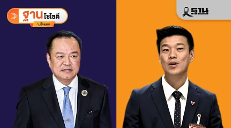 เลือกตั้ง 8 ก.พ. 69 ประชาชน vs ภูมิใจไทย ใครจะชิงสิทธิ์ตั้งรัฐบาล เลือกตั้ง 8 ก.พ. 69 ประชาชน vs ภูมิใจไทย ใครจะชิงสิทธิ์ตั้งรัฐบาล