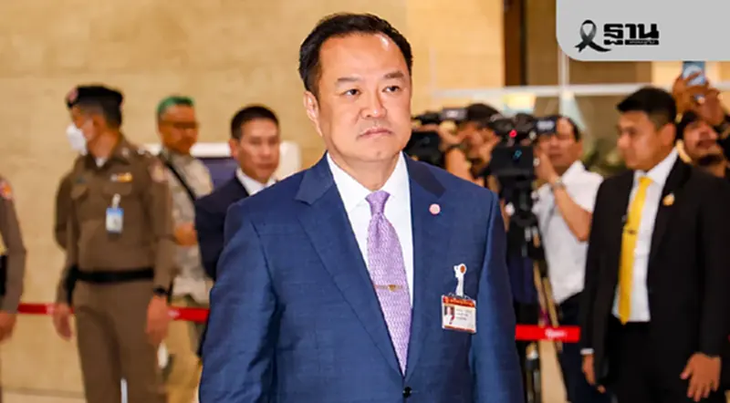 ‘อนุทิน’ ประกาศภูมิใจไทย ไม่ร่วม ปชน. ตั้งรัฐบาล หลังยังไม่หยุดแก้ ม.112 ‘อนุทิน’ ประกาศภูมิใจไทย ไม่ร่วม ปชน. ตั้งรัฐบาล หลังยังไม่หยุดแก้ ม.112