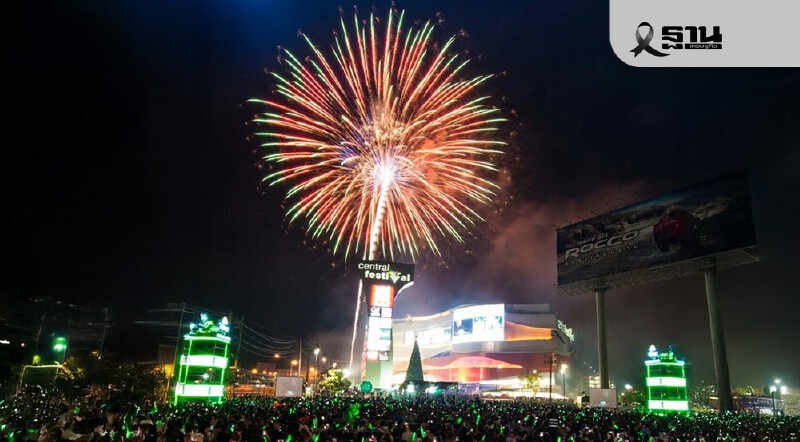 .เคาท์ดาวน์เชียงใหม่ 2026 มัดรวมจุดจัดงานส่งท้ายปีเก่าต้อนรับปีใหม่ 2569.