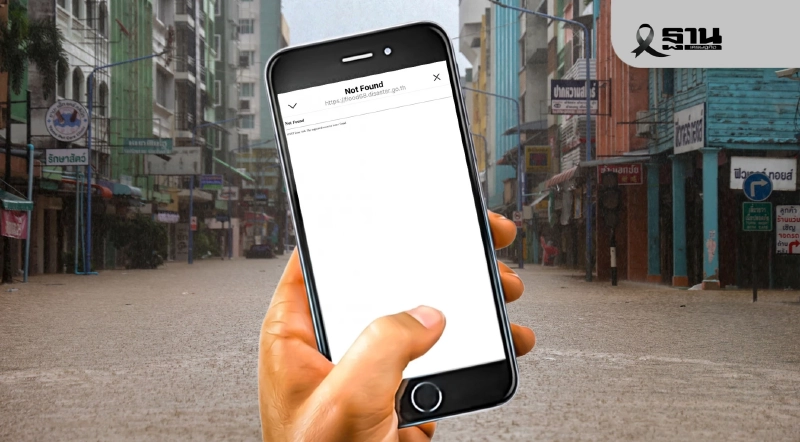 ระบบลงทะเบียน flood68.disaster.go.th เยียวยาน้ำท่วม ของ ปภ.ล่ม ระบบลงทะเบียน flood68.disaster.go.th เยียวยาน้ำท่วม ของ ปภ.ล่ม