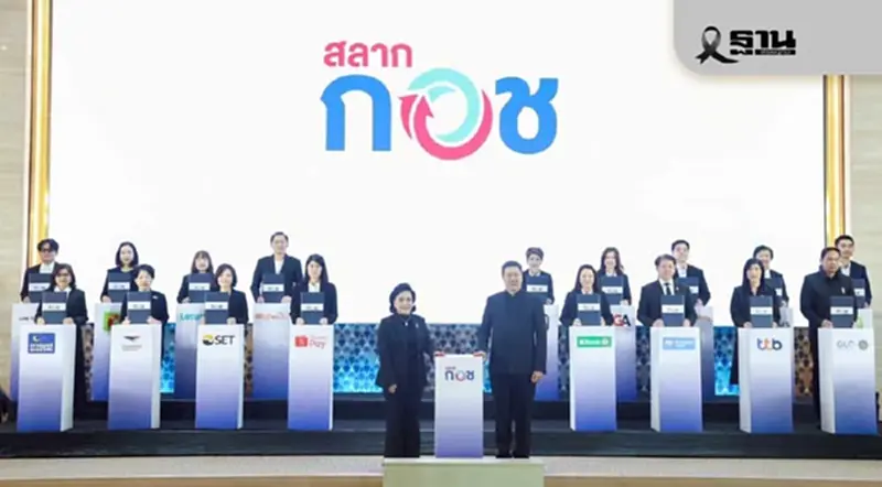 คลังผนึก 17 หน่วยงาน เพิ่มช่องขาย ‘สลาก กอช.’ คาดจำหน่ายไตรมาสแรก ปี 69 คลังผนึก 17 หน่วยงาน เพิ่มช่องขาย ‘สลาก กอช.’ คาดจำหน่ายไตรมาสแรก ปี 69