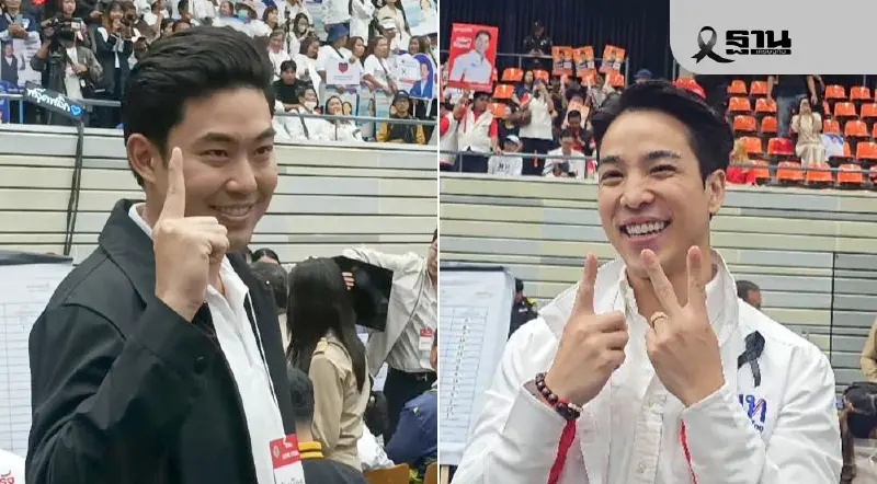 กองเชียร์เฮลั่น ผู้สมัคร สส. จับได้เบอร์หาเสียง“จำง่าย” กองเชียร์เฮลั่น ผู้สมัคร สส. จับได้เบอร์หาเสียง“จำง่าย”