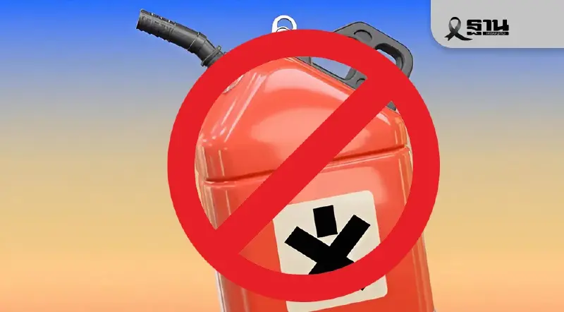 กองทัพภาคที่ 2 ออกประกาศควบคุมส่งออกน้ำมันเชื้อเพลิง ช่องเม็ก