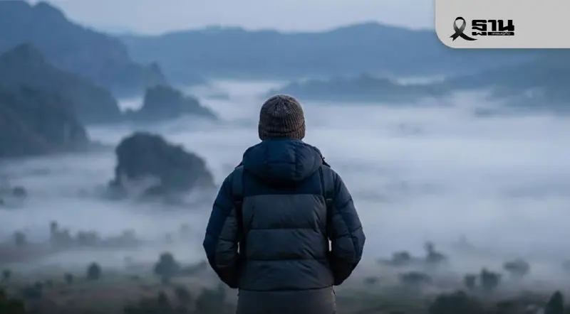 สภาพอากาศวันนี้ -17 ธ.ค.ไทยตอนบนอากาศเย็นถึงหนาว ลมแรง ใต้ฝนตกหนัก