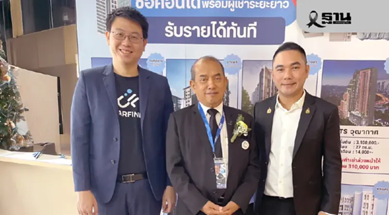 คาร์ฟินน์-เครือข่ายสหกรณ์ดันโครงการรถ EV ลดค่าใช้จ่ายพลังงาน คาร์ฟินน์-เครือข่ายสหกรณ์ดันโครงการรถ EV ลดค่าใช้จ่ายพลังงาน