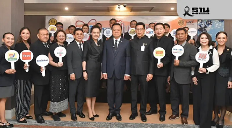 รัฐบาลฟื้นน้ำท่วมใต้ ผนึกรัฐ-เอกชน 30 ราย ลดราคาสินค้า สูงสุด 88% รัฐบาลฟื้นน้ำท่วมใต้ ผนึกรัฐ-เอกชน 30 ราย ลดราคาสินค้า สูงสุด 88%