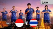 ถ่ายทอดสด ทีมชาติไทย พบ อินโดนีเซีย ดูบอลสด ฟุตบอลหญิงซีเกมส์ 2025 เวลา 18.30 น.