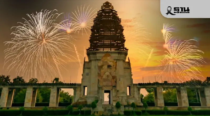 เคาท์ดาวน์ศรีสะเกษ! ปีใหม่สี่เผ่าไทย 2569 ยกระดับวัฒนธรรมท้องถิ่น เคาท์ดาวน์ศรีสะเกษ! ปีใหม่สี่เผ่าไทย 2569 ยกระดับวัฒนธรรมท้องถิ่น