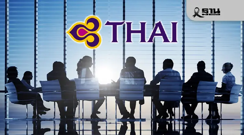การบินไทย ชงผู้ถือหุ้นวันนี้ไฟเขียวค่าตอบแทนบอร์ด เพิ่มเบี้ยประชุมครั้งละ 2 หมื่นบาท