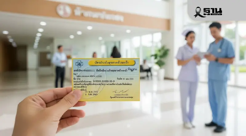 สปสช. ดัน 'นพรัตน์โมเดล' ทางออกบัตรทอง กทม.ตะวันออก ไม่ต้องขอใบส่งตัว สปสช. ดัน 'นพรัตน์โมเดล' ทางออกบัตรทอง กทม.ตะวันออก ไม่ต้องขอใบส่งตัว