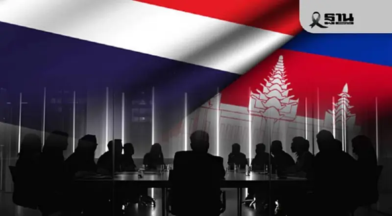 ถก GBC ไทย-กัมพูชา วันแรกระดับเลขาฯ จบไวใน 35 นาที นัดคุยต่อ 25- 27 ธ.ค. ถก GBC ไทย-กัมพูชา วันแรกระดับเลขาฯ จบไวใน 35 นาที นัดคุยต่อ 25- 27 ธ.ค.