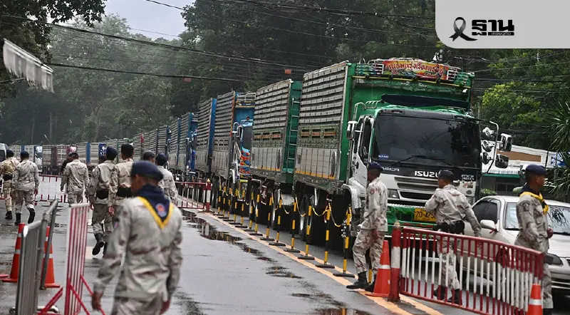 ส.อ.ท.ชี้เหตุปะทะชายแดนไทย-กัมพูชาล่าสุด ฉุดเศรษฐกิจหายเกือบ 500 ล้าน