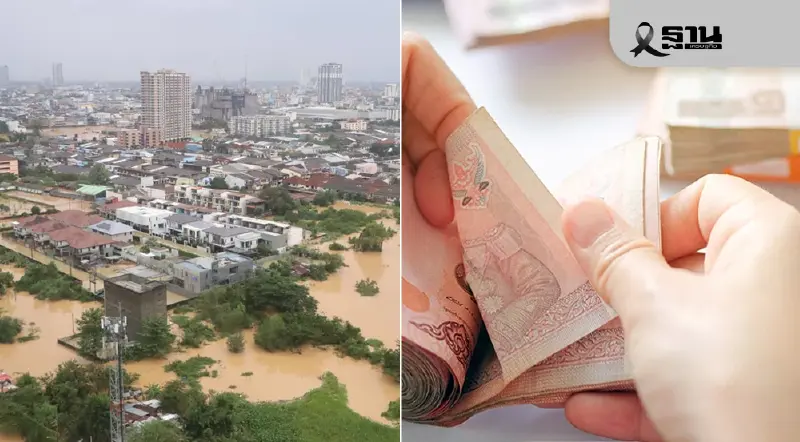 ปภ. โอนเงินน้ำท่วมวันนี้อีก 3.49 พันล้านบาท ช่วยกว่า 3.8 แสนครัวเรือน