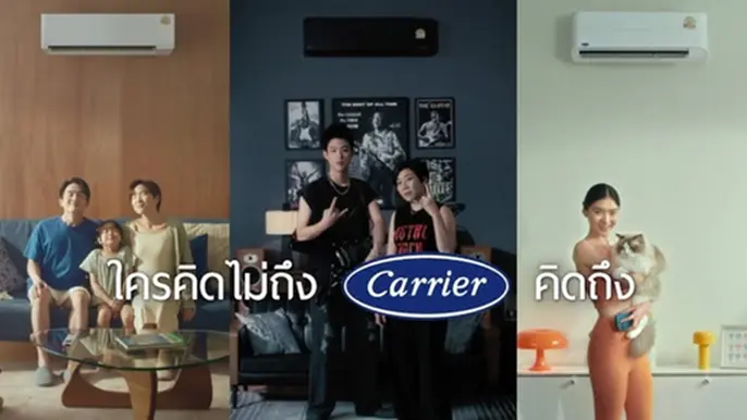 'แคเรียร์' พลิกวงการ เปิดตัว 'แอร์เฟอร์นิเจอร์' ใครคิดไม่ถึง แคเรียร์คิดถึง 'แคเรียร์' พลิกวงการ เปิดตัว 'แอร์เฟอร์นิเจอร์' ใครคิดไม่ถึง แคเรียร์คิดถึง