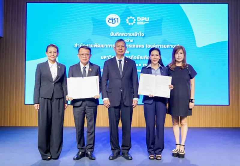 DPU ผนึก สวก. ดันงานวิจัย 2,000 ชิ้น สู่เกษตรมูลค่าสูง พลิกเศรษฐกิจไทย DPU ผนึก สวก. ดันงานวิจัย 2,000 ชิ้น สู่เกษตรมูลค่าสูง พลิกเศรษฐกิจไทย