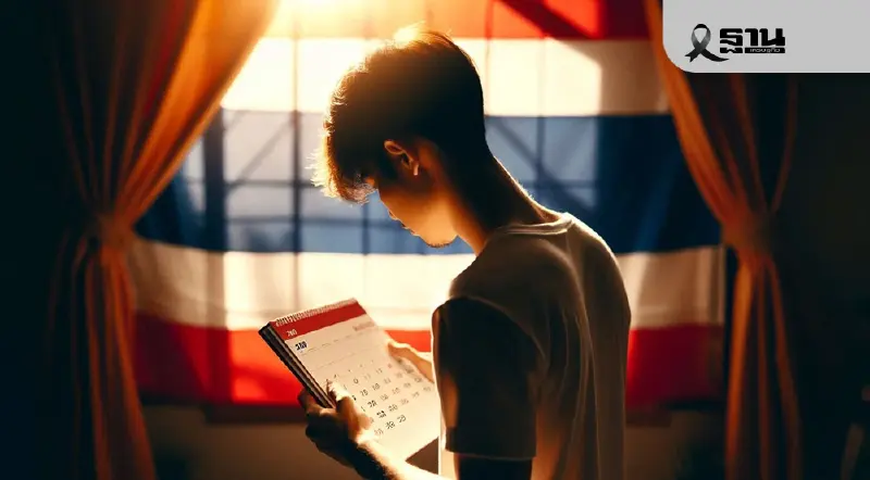 กางปฏิทินเลือกตั้ง 2569  หลัง กกต.กำหนดวันเลือกตั้งเป็นทางการ