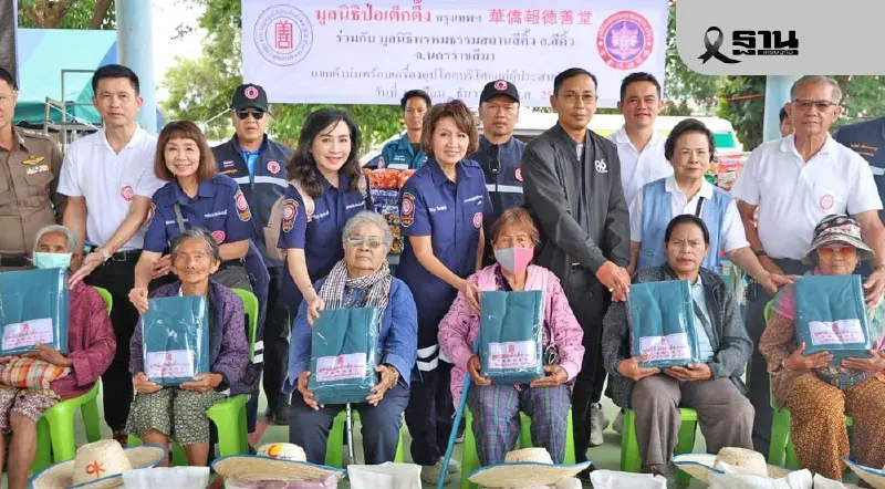 ป่อเต็กตึ๊งทุ่ม 26 ล้าน แจกผ้าห่ม-ของยังชีพ ช่วยผู้ประสบภัยหนาว