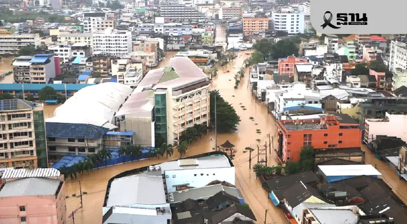 น้ำท่วมหาดใหญ่ เทศบาลฯเปิดให้ยื่นเอกสารขอรับความช่วยเหลือ 22-26 ธ.ค.68