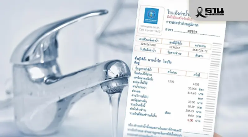 น้ำท่วมใต้ สงขลา-สตูล การประปาส่วนภูมิภาค ประกาศยกเว้นเก็บค่าน้ำ 3 เดือน น้ำท่วมใต้ สงขลา-สตูล การประปาส่วนภูมิภาค ประกาศยกเว้นเก็บค่าน้ำ 3 เดือน