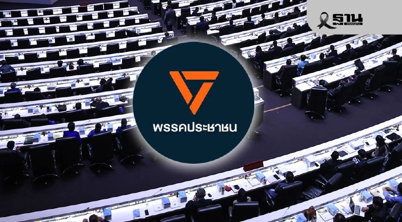 'อนุทิน' ยุบสภา 'พรรคประชาชน’ ออกแถลงการณ์แล้ว รอเลือกตั้งรัฐบาลใหม่ 8 ก.พ.2569 'อนุทิน' ยุบสภา 'พรรคประชาชน’ ออกแถลงการณ์แล้ว รอเลือกตั้งรัฐบาลใหม่ 8 ก.พ.2569
