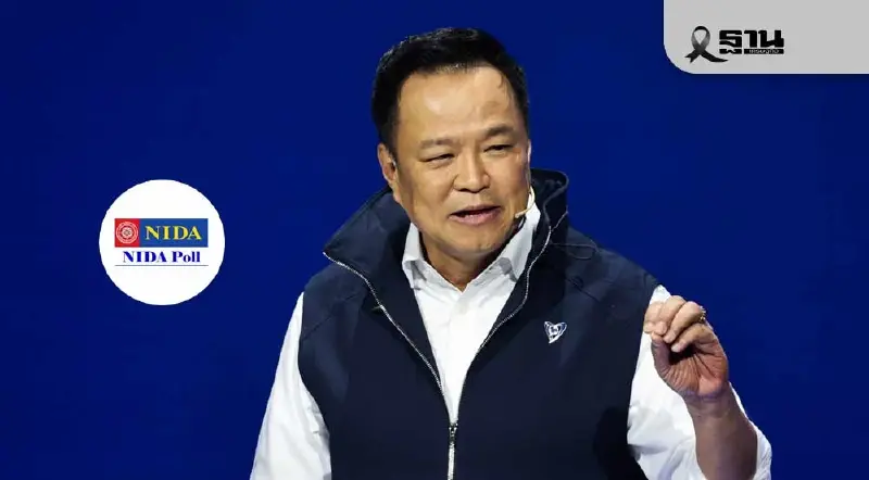 นิด้าโพลชี้คนโคราชส่วนใหญ่ยังไม่เลือกข้าง “อนุทิน”นำแคนดิเดตนายกฯ นิด้าโพลชี้คนโคราชส่วนใหญ่ยังไม่เลือกข้าง “อนุทิน”นำแคนดิเดตนายกฯ