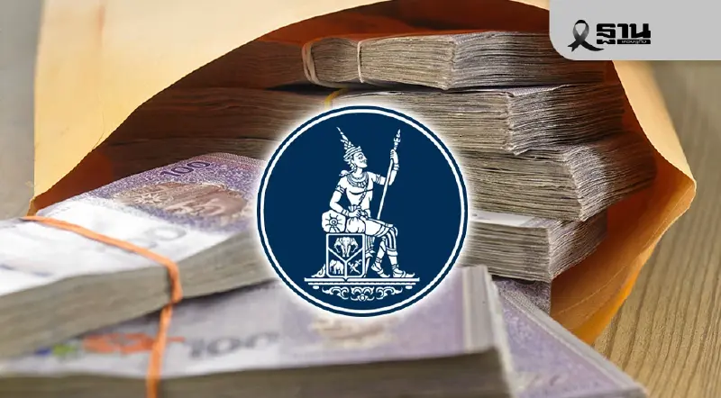 ธปท.สำรองธนบัตร 70,000ล้านบาทรองรับเทศกาลปีใหม่