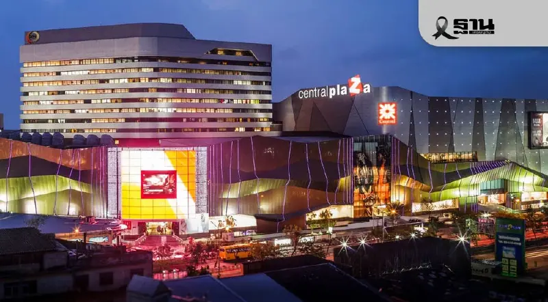 บอร์ด รฟท.ตีกลับผลเจรจาต่อสัญญา ‘เซ็นทรัลลาดพร้าว’ 4.5 พันล้าน