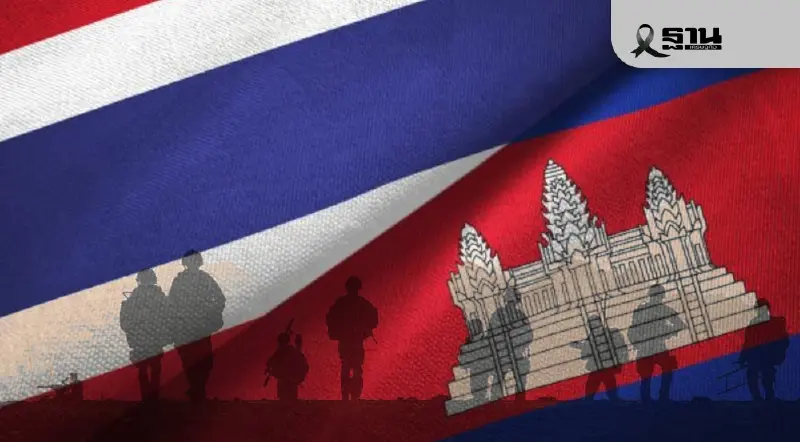 เปิดฉบับเต็ม 16 ข้อหยุดยิง ไทย–กัมพูชา คนปลอดภัยได้กลับบ้าน ร่วมกู้ทุ่นระเบิด-ปราบสแกมเมอร์