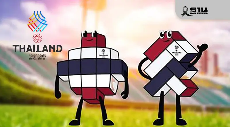 ทำความรู้จัก 'เดอะสาน' มาสคอตและโลโก้ กีฬาซีเกมส์ 2025
