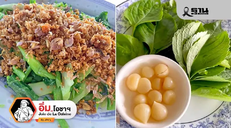 บ้านตะโกราย