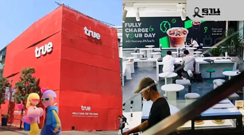 “AIS –TRUE” ปักหมุด สยามสแควร์ จับกลุ่มคนรุ่นใหม่ ต่อยอดธุรกิจ “AIS –TRUE” ปักหมุด สยามสแควร์ จับกลุ่มคนรุ่นใหม่ ต่อยอดธุรกิจ