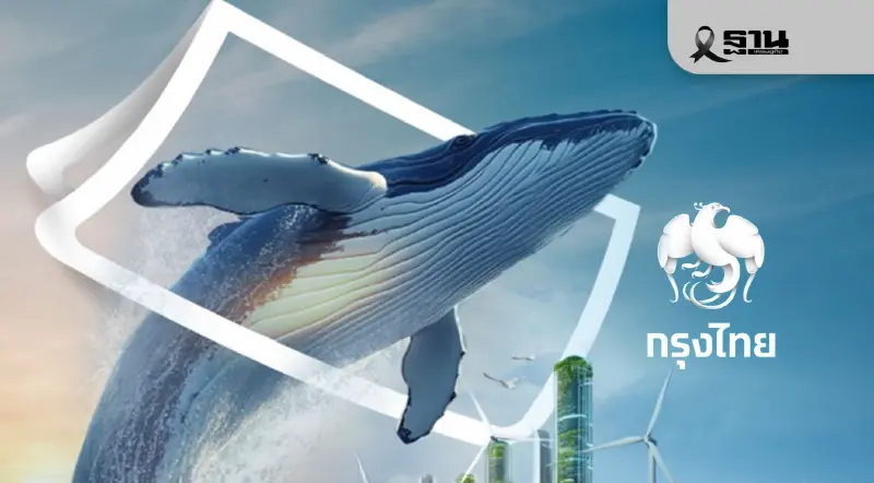 กรุงไทยออกเงินฝาก 'GREEN DEPOSIT' ทุกบาทที่ฝาก หนุนธุรกิจรักษ์โลก