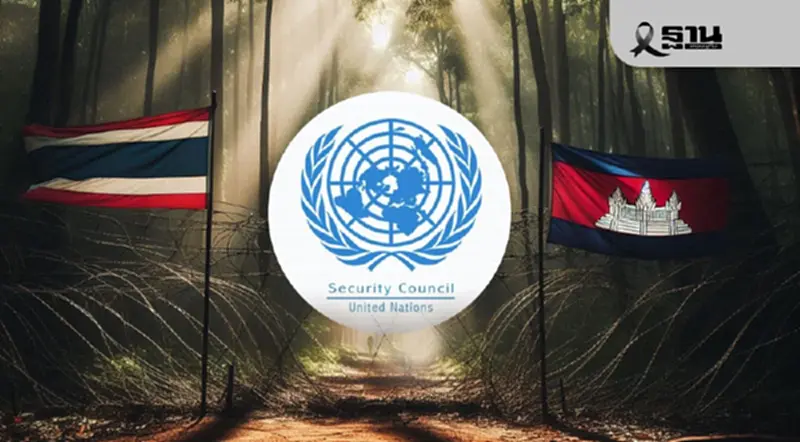 ไทยร้อง UNSC หลังกัมพูชารุกโจมตี 5 จังหวัด ทำทหารเจ็บ–ปชช.อพยพกว่า 4 แสน ไทยร้อง UNSC หลังกัมพูชารุกโจมตี 5 จังหวัด ทำทหารเจ็บ–ปชช.อพยพกว่า 4 แสน