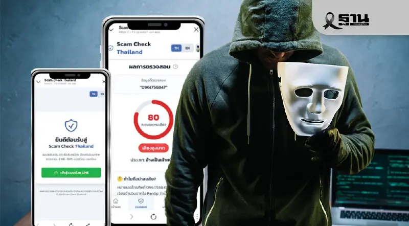 ACIS เปิดตัว Scam Check AI อัจฉริยะ ป้องกันภัยมิจฉาชีพไซเบอร์ ACIS เปิดตัว Scam Check AI อัจฉริยะ ป้องกันภัยมิจฉาชีพไซเบอร์
