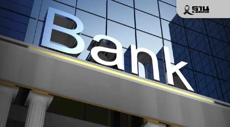 ดอกเบี้ยลงแต่ต้นทุนไม่ลด! กูรูชี้หุ้นแบงก์–ประกันแข็งแกร่งกว่าตลาดช่วงสั้น