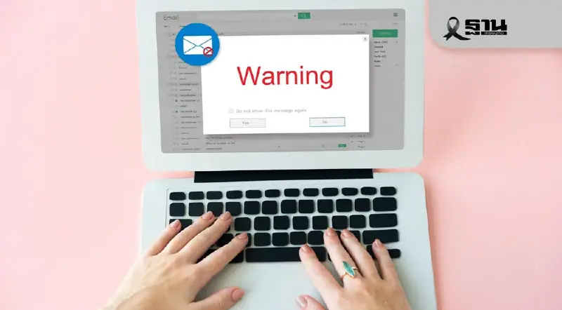 เตือนภัยระวัง อีเมลปลอมอ้างคืนเงินภาษี หลอกขโมยข้อมูลส่วนตัว