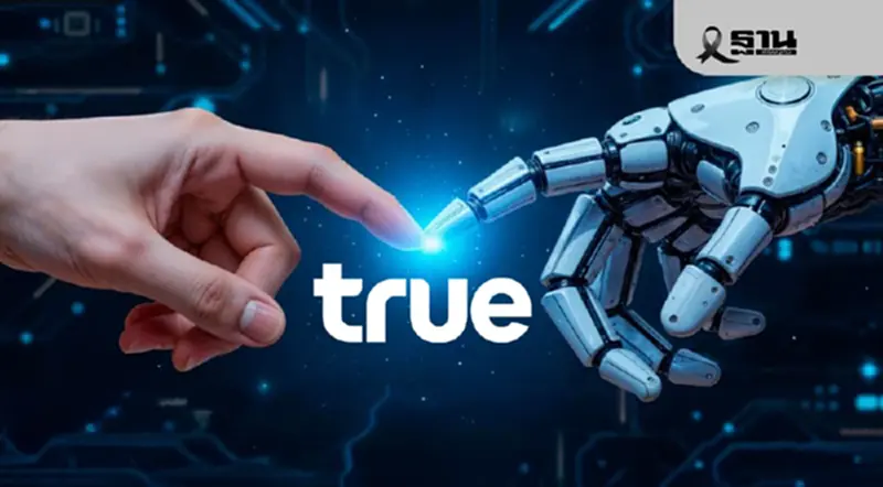 TRUE ชี้เป้า 8 เทรนด์ดิจิทัลปี 69 ทางรอดองค์กรไทย ลดต้นทุนด้วย AI และ ESG TRUE ชี้เป้า 8 เทรนด์ดิจิทัลปี 69 ทางรอดองค์กรไทย ลดต้นทุนด้วย AI และ ESG