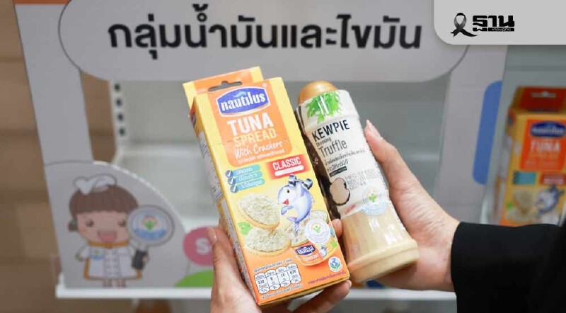 .อย.ยกระดับสุขภาพลดโรค NCDs หลังฉุดเศรษฐกิจกว่า 1.6 ล้านล..