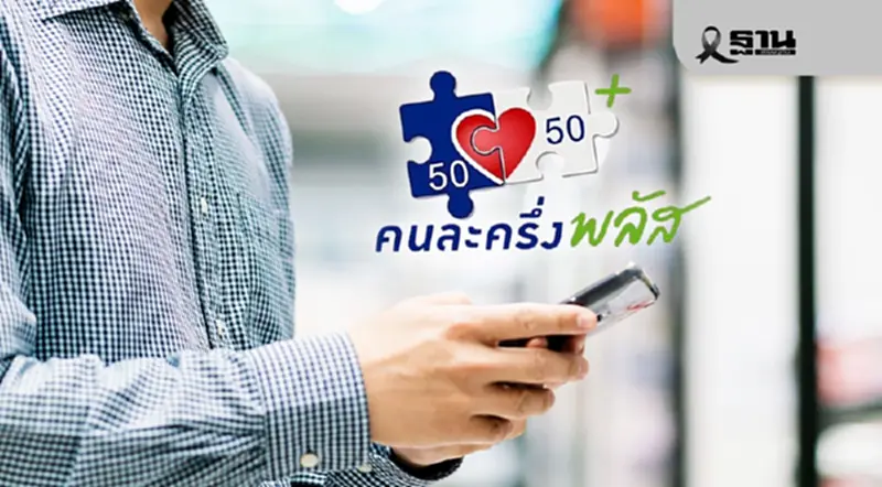 คนละครึ่งเฟส 1 ใช้ได้ถึงวันไหน ใช้ไม่หมด "คลัง" ดูดเงินคืน คนละครึ่งเฟส 1 ใช้ได้ถึงวันไหน ใช้ไม่หมด "คลัง" ดูดเงินคืน