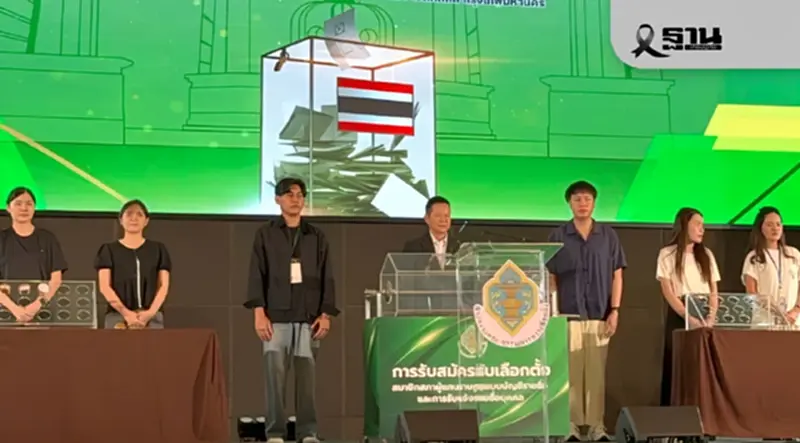 กกต.พร้อมรับสมัคร สส.บัญชีรายชื่อ - แคนดิเดตนายกฯ พรุ่งนี้ กกต.พร้อมรับสมัคร สส.บัญชีรายชื่อ - แคนดิเดตนายกฯ พรุ่งนี้