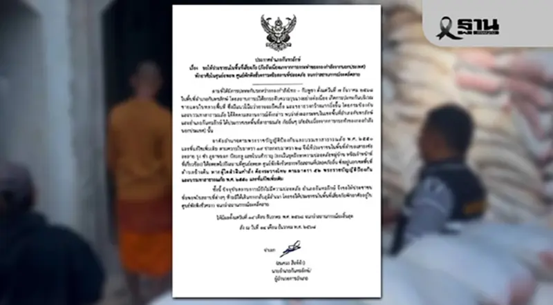 ด่วน อำเภอกันทรลักษ์ ออกประกาศ สั่งประชาชน 7 ตำบล ออกจากพื้นที่ ด่วน อำเภอกันทรลักษ์ ออกประกาศ สั่งประชาชน 7 ตำบล ออกจากพื้นที่