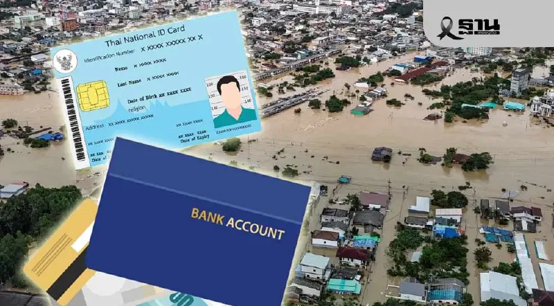 เทศบาลนครหาดใหญ่-คอหงส์ แจ้งลงทะเบียนน้ำท่วม 2568ไม่ต้องยื่นเอกสารแล้ว