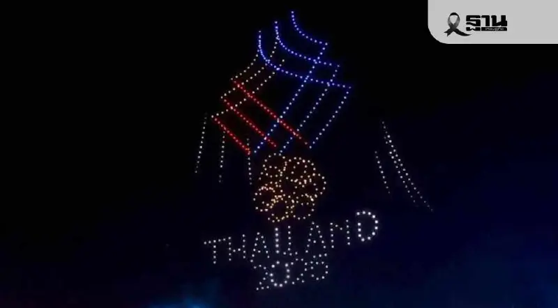 ถ่ายทอดสดพิธีปิดซีเกมส์ 2025 วันนี้ 20 ธ.ค.68 เช็คช่องดูสดที่นี่