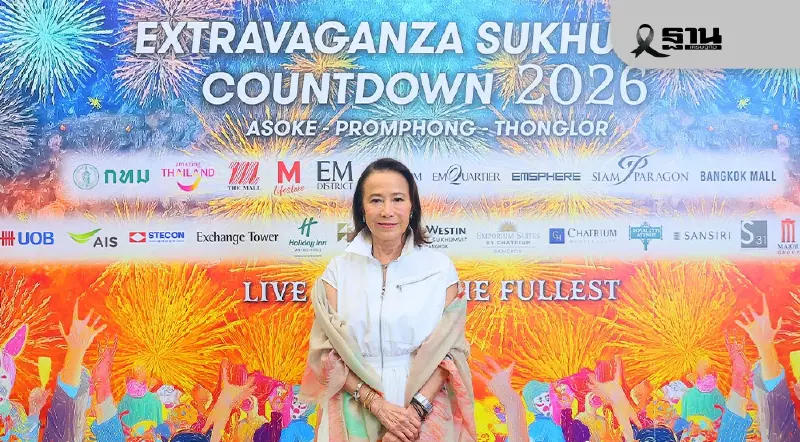 EM DISTRICT ปรับแผนเคานต์ดาวน์ ยกเลิกจุดพลุ ลดผลกระทบชุมชนสุขุมวิท EM DISTRICT ปรับแผนเคานต์ดาวน์ ยกเลิกจุดพลุ ลดผลกระทบชุมชนสุขุมวิท