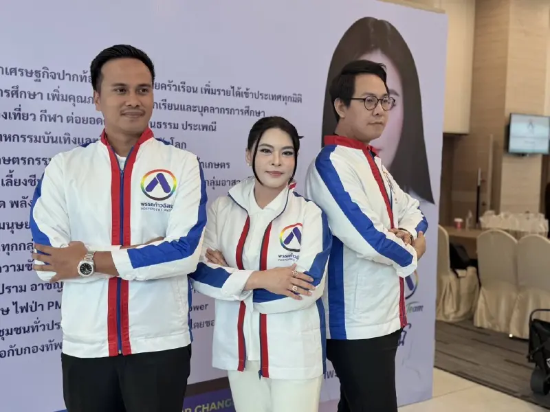 'มาดามหยก' เปิดตัว 3 แคนดิเดตนายกฯ พรรคก้าวอิสระ ลั่นสร้างรั้วกั้นกัมพูชา