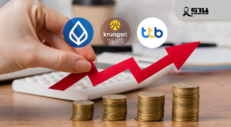 .มัดรวม 3 แบงก์ยักษ์ 