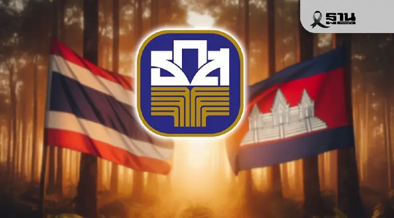 ธ.ก.ส. ปิดให้บริการสาขาชั่วคราว พื้นที่ชายแดนไทย-กัมพูชา รวม 13 สาขา