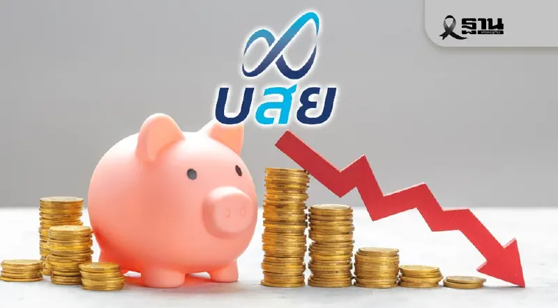 บสย.ลดดอกเบี้ย Prime Rate เหลือ 5.35% ต่อปี มีผล 19 ธ.ค. นี้