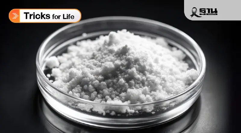 รู้จัก “ไซยาไนด์” สารเคมีที่มีพิษร้ายแรง พร้อมวิธีปฐมพยาบาล