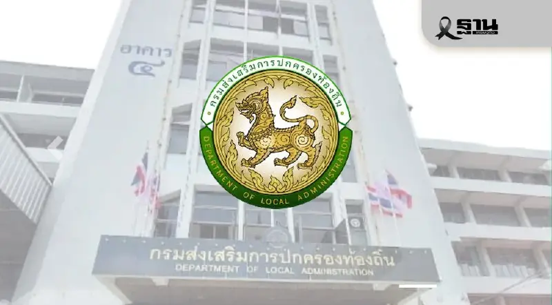 dla-local2568.thaijobjob.com เว็บประกาศผลสอบท้องถิ่น 68 ภาค ก. และ ข. dla-local2568.thaijobjob.com เว็บประกาศผลสอบท้องถิ่น 68 ภาค ก. และ ข.